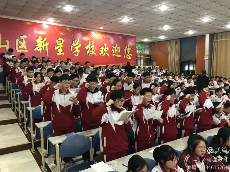 “利刃出鞘，初露锋芒”新星学校隆重举行八年级地生中考百日誓师大会。